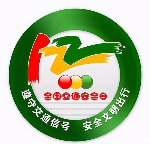 交通安全教育平台官网