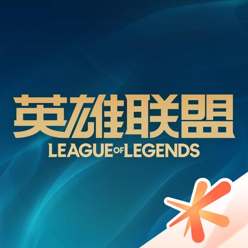 英雄联盟掌上宝