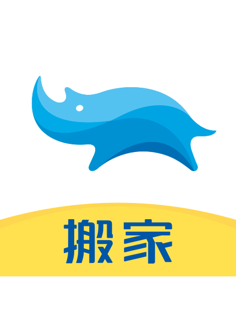 蓝犀牛搬家APP下载