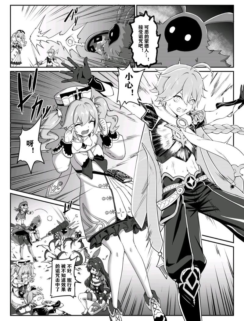 长弓燧龙芭芭拉解咒中文