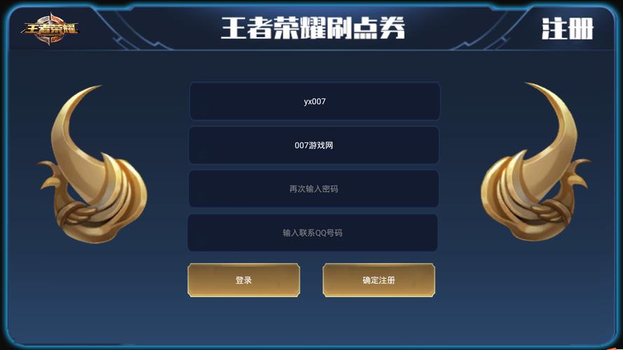王者荣耀免费刷点卷插件免费版
