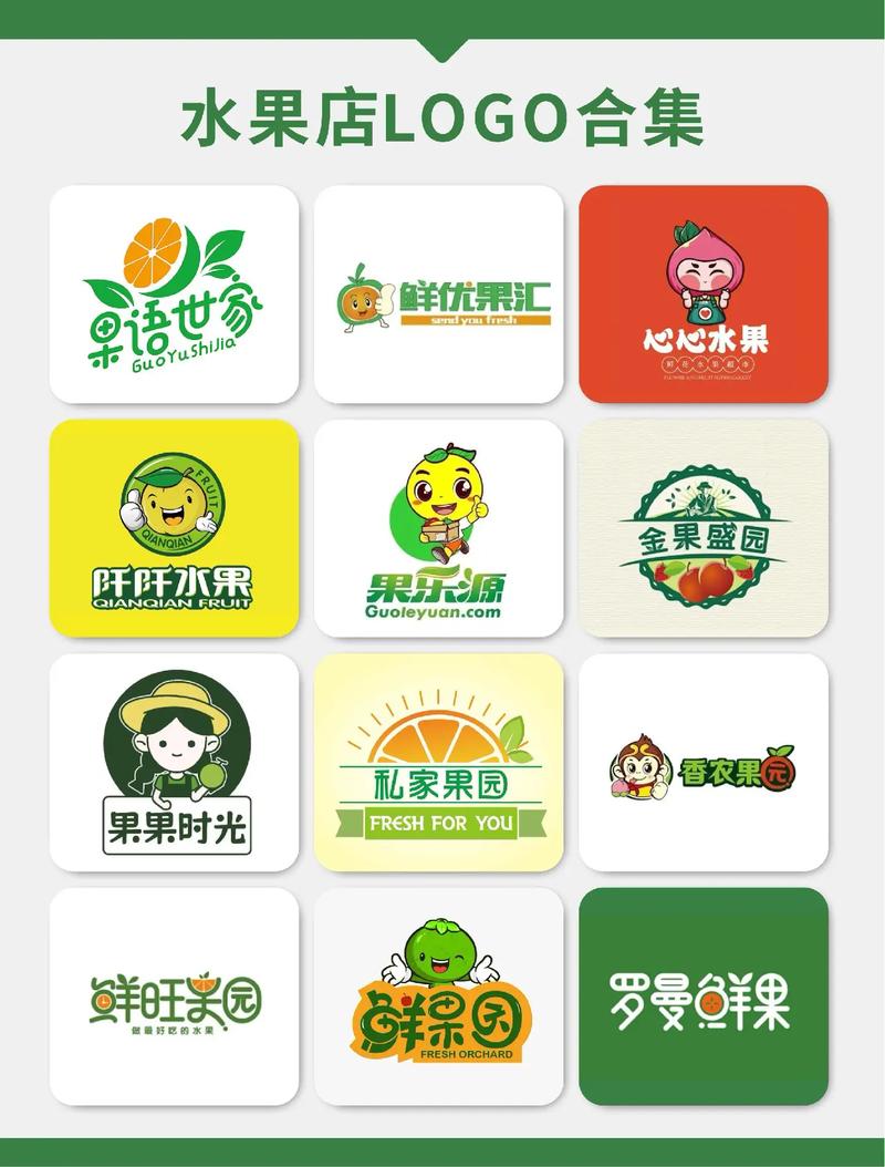 美味水果园