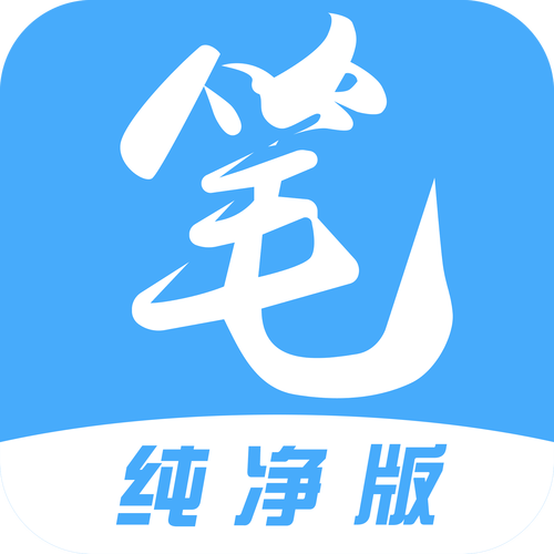 笔趣阁纯净版2022