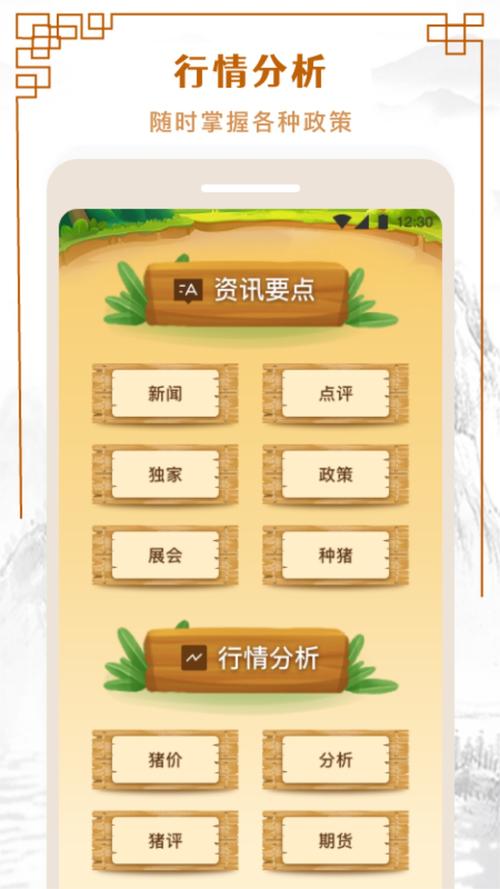 幸福养猪场自动挂机脚本