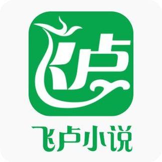 飞卢小说破解版(2022无限书币)