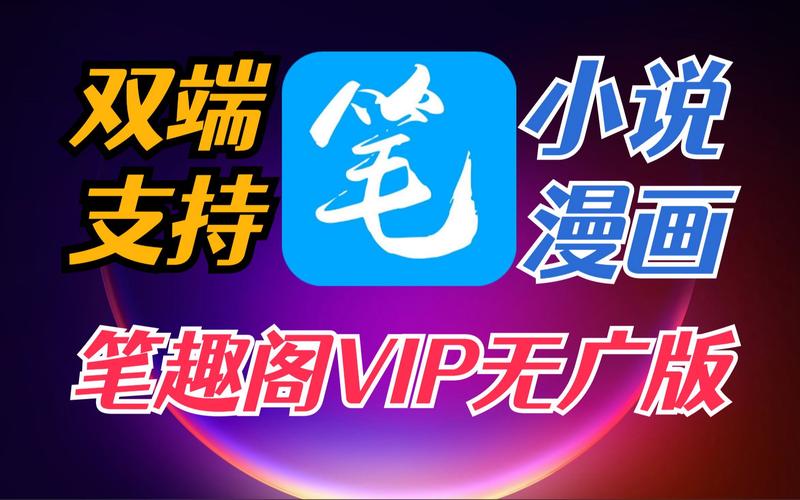 新笔趣阁(免费阅读)app最新版