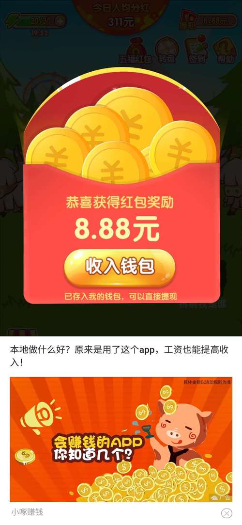 阳光游乐园红包版最新版本