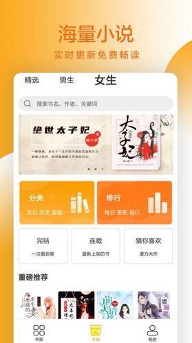 躺着看小说网