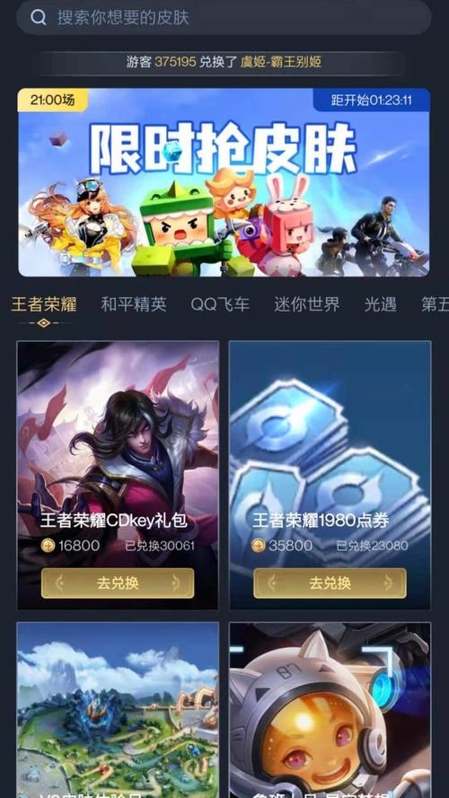 换肤王者v1.0