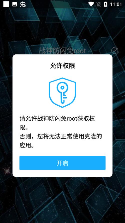 防闪免root框架 防闪免root框架