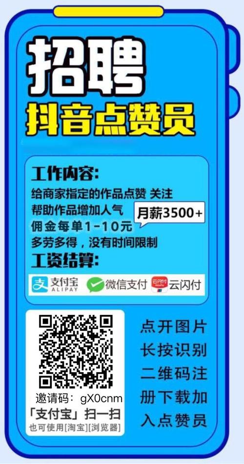 抖商客(点赞赚钱)