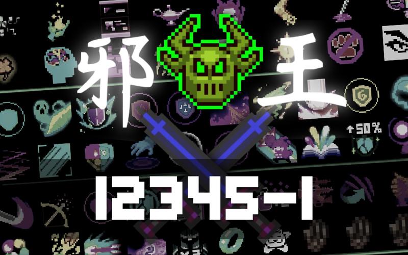 元气骑士无邪