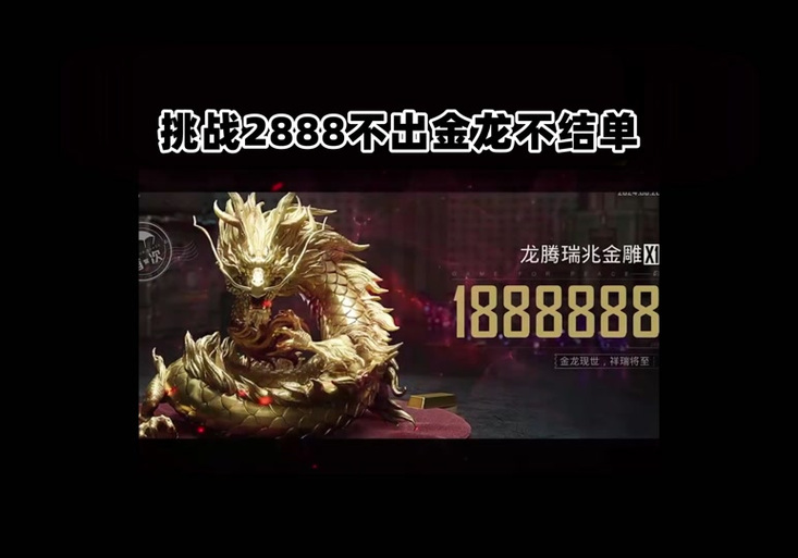蓝龙和平精英直装