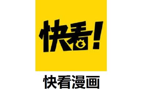 快看漫画破解版2023