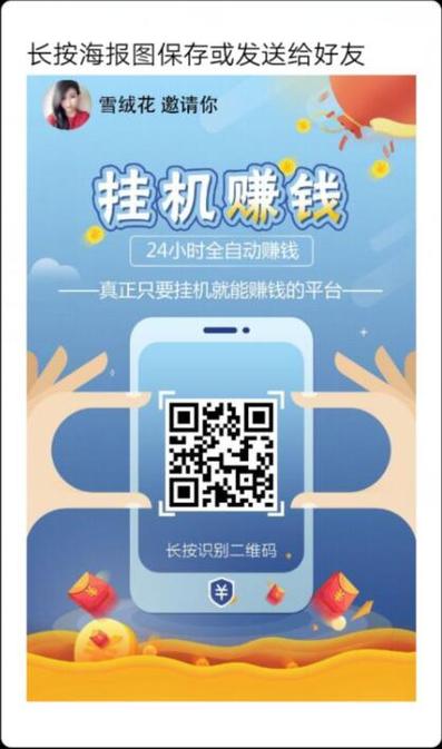 挂挂赚赚钱