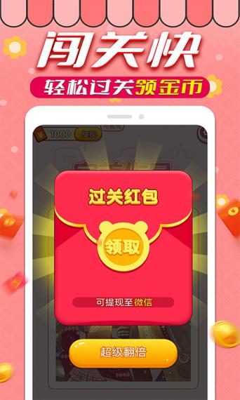 企邻拼拼红包版v1.0