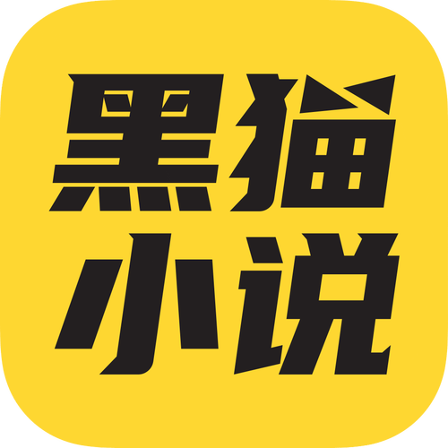 黑猫小说纯净版 黑猫小说纯净版