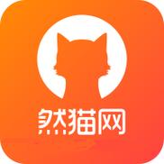 然猫网APP官网版