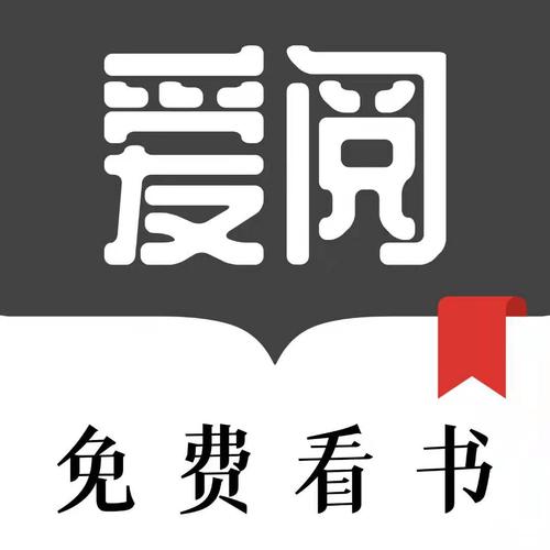 爱阅小说旧版