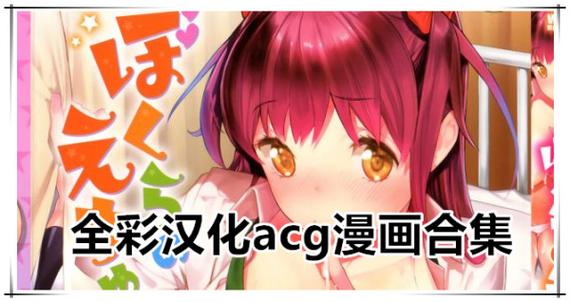 里库番全彩acg本子库