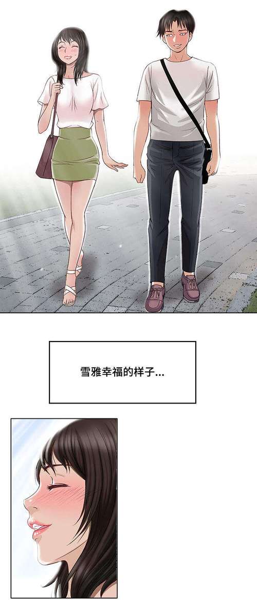 危邻漫画
