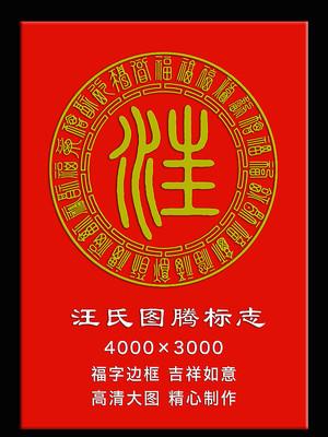 广告汪