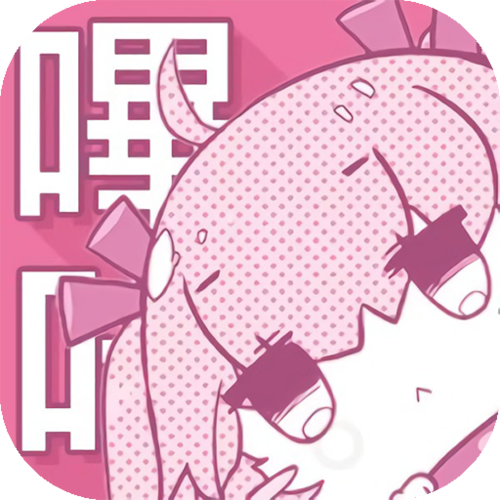 哔咔漫画日本漫画 哔咔漫画日本漫画