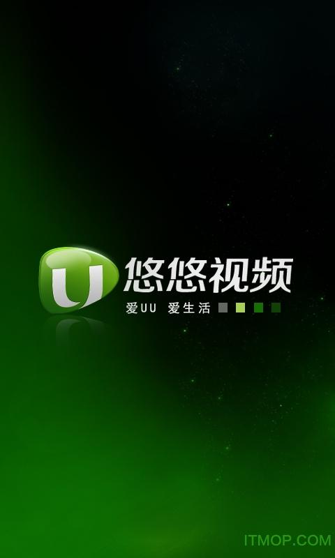 悠悠视频v1.0