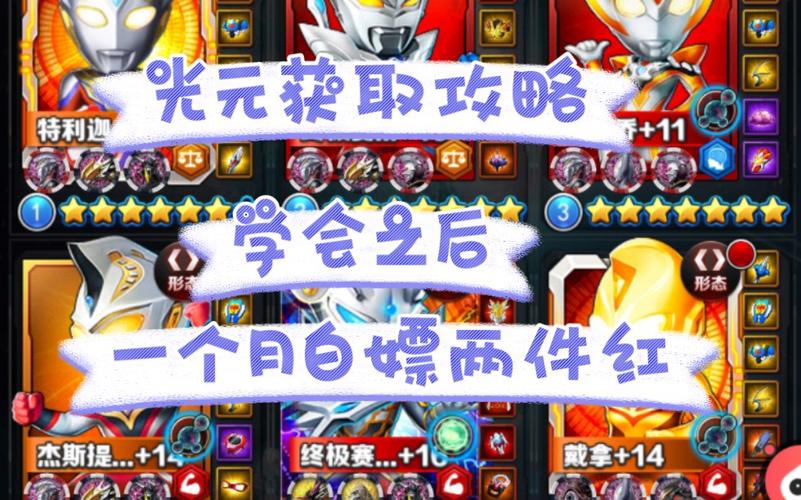 奥特曼系列ol修改器光元修改2022 v1.0