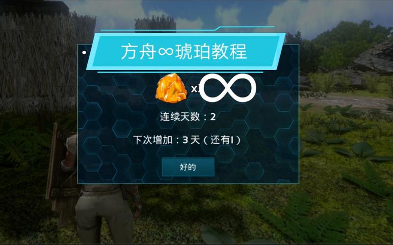 方舟生存进化刷琥珀脚本
