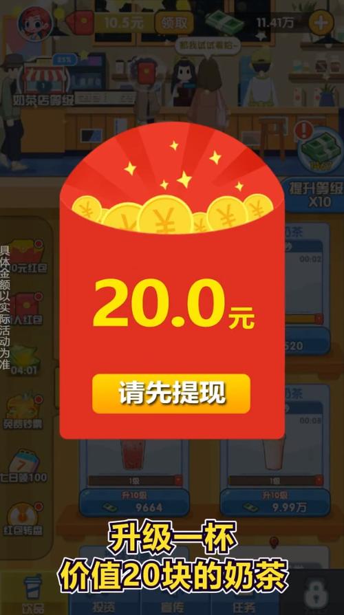 我家的奶茶店红包版 我家的奶茶店红包版