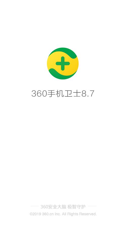 360手机卫士抢红包神器app
