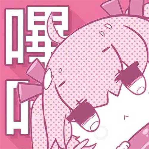 哔咔漫画哔咔哔咔