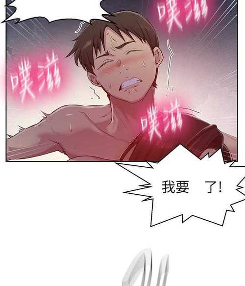 私密教学漫画app