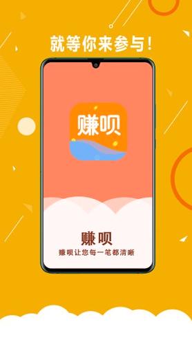 小米赚呗手机赚钱软件