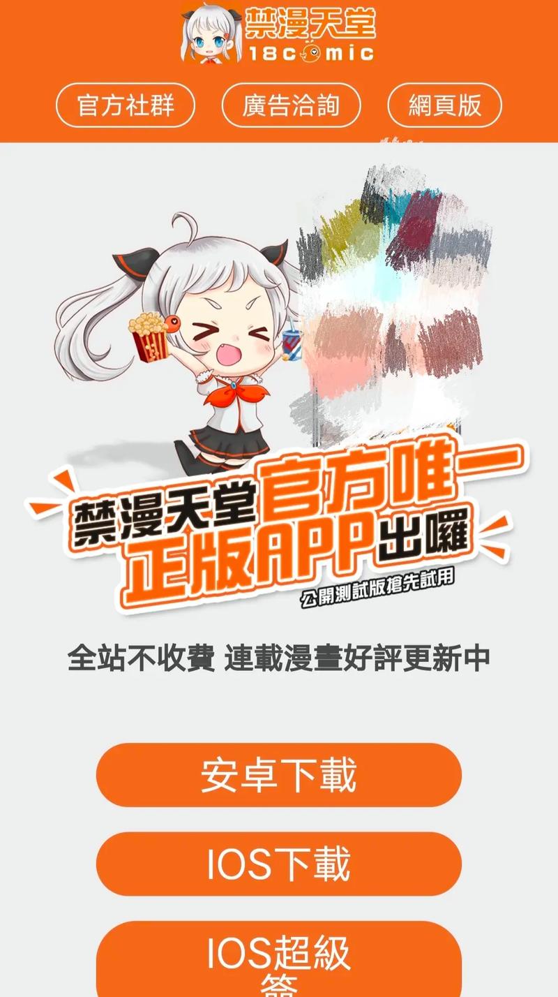 天堂漫画免费漫画阅读版