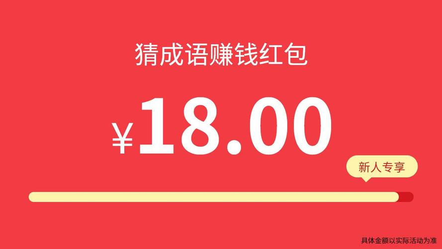 成语送红包游戏v1.0.3