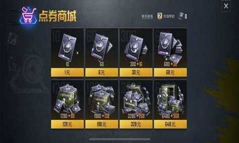 和平精英破解版999999点券