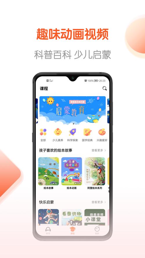 畅读听书