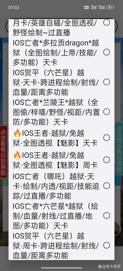 王者荣耀辅助器(免费)透视