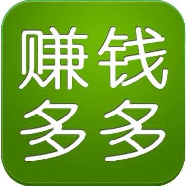 多多看点赚钱 多多看点赚钱
