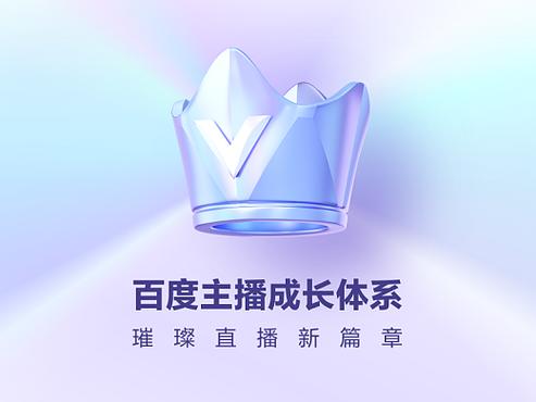璀璨直播APP
