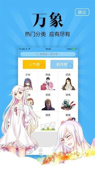 奇妙漫画(免费漫画) 奇妙漫画(免费漫画)