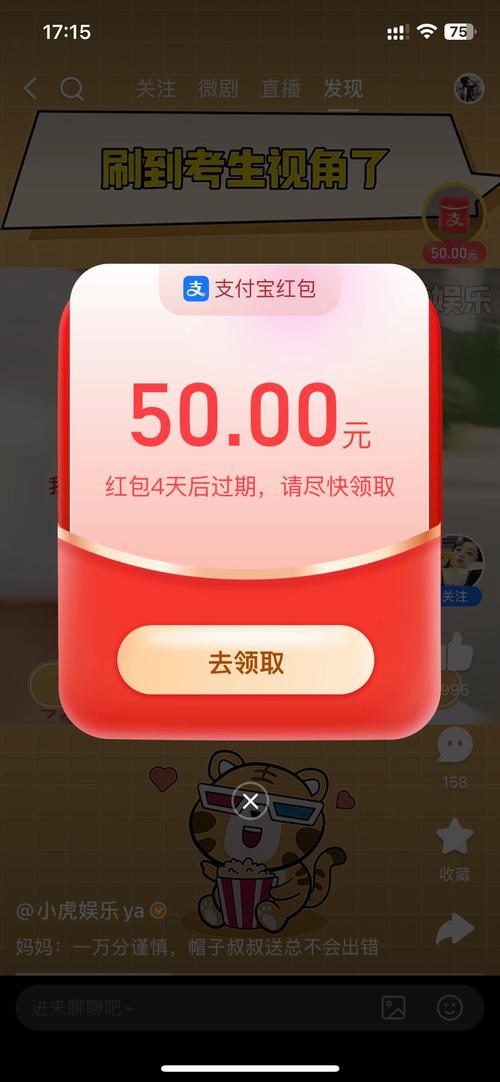 唐僧打卡红包版v2.02