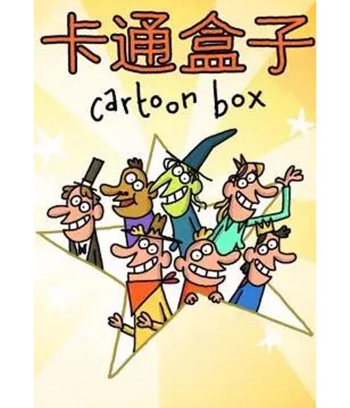 漫画盒子正版免费