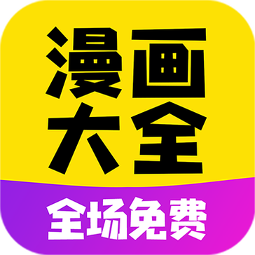 非非漫画官网 非非漫画官网