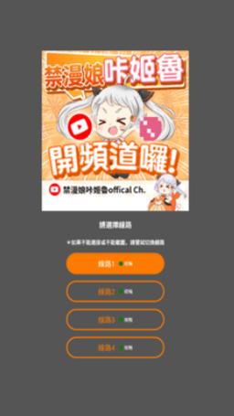 JMCOMIC漫画软件破解版 JMCOMIC漫画软件破解版