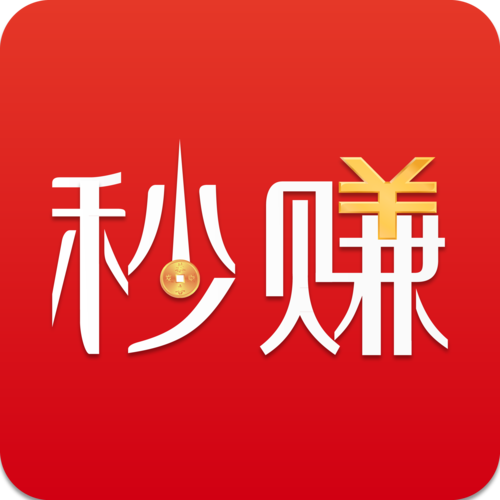 秒赚广告APP最新版