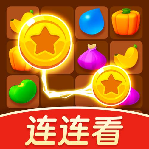 连连看新版红包版2023