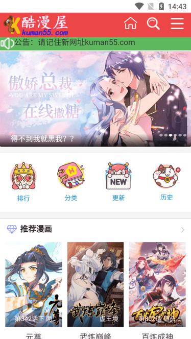 酷漫屋(免费漫画下拉式)